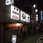 仙力 - 店舗の外観です。