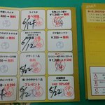 大阪焼肉・ホルモン ふたご - 伊勢崎でひたすら貯めたスタンプカード（～Ｈ27.6.30）