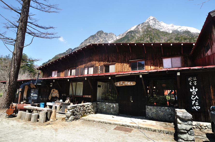 旅荘山のひだや name=
