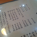 手打ちそば　極楽乃 - 2015/6