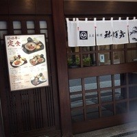 土佐料理 祢保希 銀座店 - 