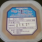 東しゃこたん漁業協同組合生産部直売所 - キタムラサキウニ　　1,644円/100㌘