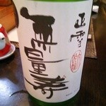 弘寿司 - 三杯目