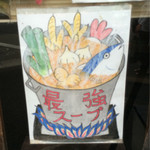 Ramen Ittoku - 絵が怖い。。