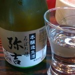 弥吉 - こちらの店名がつけられた生酒。やや甘口ですがスッキリ。