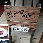 CinCin - 堂島上通り沿いの「隠れ家カレー」看板です。