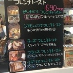 カフェ ハナサカジイサン - メニュー