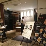 デコボコ 梅田E－MA店 - 