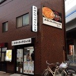 おせんべいやさん本舗 煎遊 - 