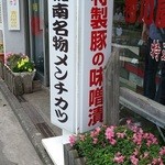 香川屋 - 