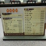 京助 - メニュー①