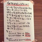 テトテ - お値段改定のお知らせ