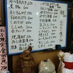 京助 - 本日のお勧めメニュー