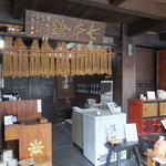 Tomita Shuzou - 店内