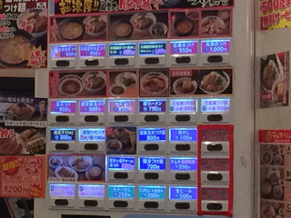 風雲丸 - 食券自販機です