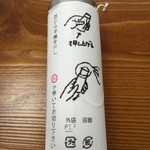 甘納豆かわむら - 羊羹