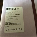 甘納豆かわむら - 甘納豆