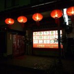 上海飯店 - 旧水戸街道沿い