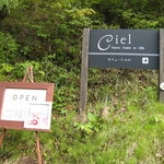 Cafe Ciel - 国道沿いにある看板