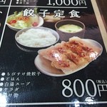 一口餃子専門店 赤坂ちびすけ - 