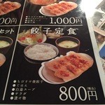 一口餃子専門店 赤坂ちびすけ - 