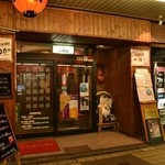 Izakaya Minshuku - 