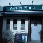 ヴェール エ ブラン - ヴィェール エ ブラン （Vert et Blanc）