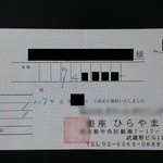 ごちそうさまでした！