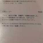 浅野日本酒店 - 