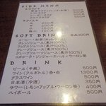 ステーキハウスダヂ - メニュー（サイド他）2015.06.15