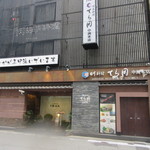 Nihon Ryouri Teraoka - 中洲の明治通り近くにある博多を代表する老舗の和食料理店です。
                        