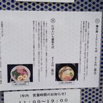 麺巧 潮 - メニュー