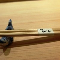 すし処 めくみ - 箸置き