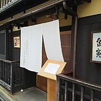 祇をん 豆寅 祇園店 - 