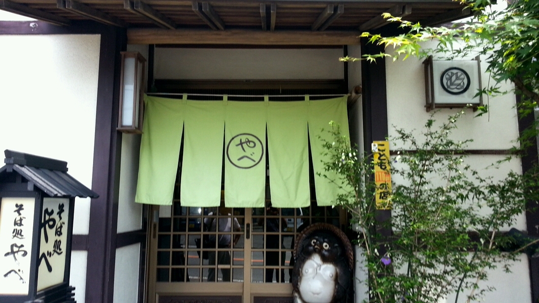 そば処 やべ name=