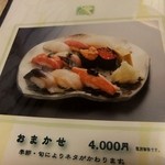 梅乃寿司 - 写真