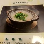 梅乃寿司 - 写真