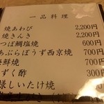 梅乃寿司 - メニュー