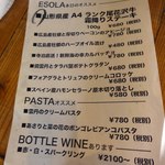 ワインビュッフェ×肉 ESOLA - 