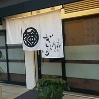 和創ふんりんかん ぎり - 