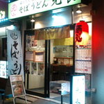 元長 - お店外観