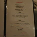 リストランテ イル コンティヌオ - 