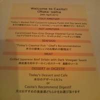 カシータ - 
