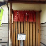 Uono - 入り口