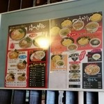 麺堂 稲葉 - 店舗内メニュー