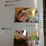 鮨駒 - メニュー10