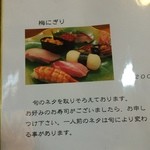 鮨駒 - メニュー9