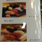 鮨駒 - メニュー8