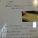 鮨駒 - メニュー5