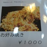 鮨駒 - メニュー4